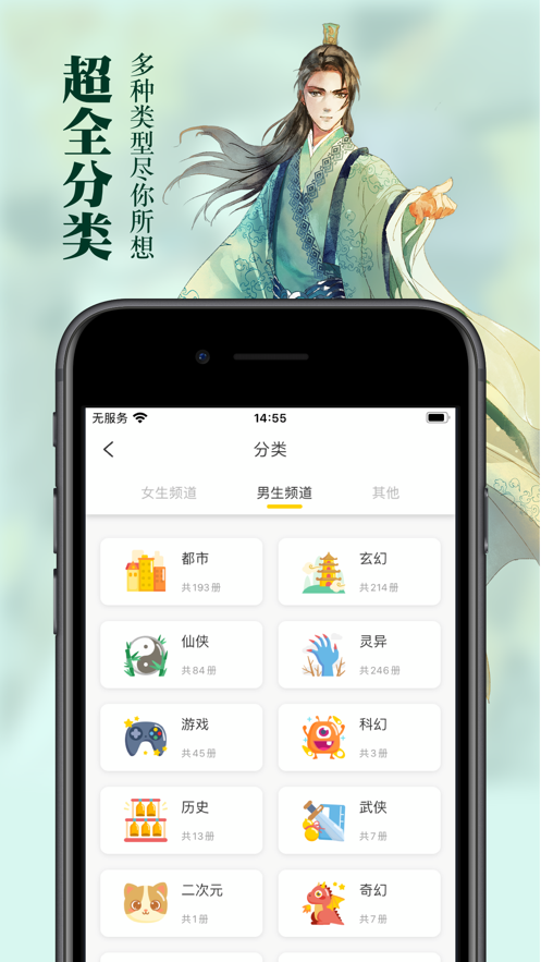 黑猫小说app最新版截图