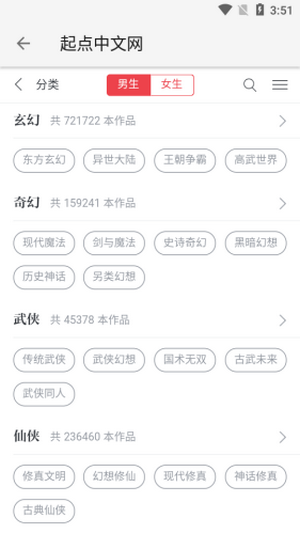 柚子阅读小说app截图