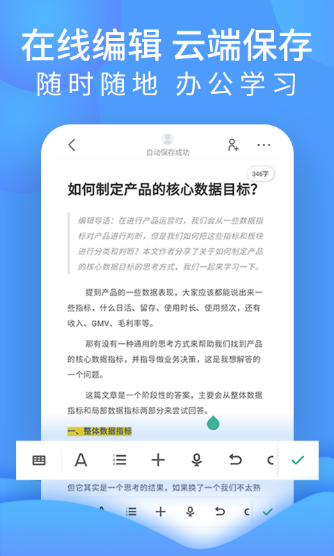 word文档处理截图