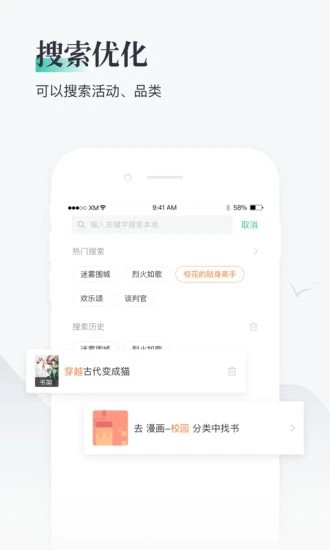 兔兔阅读app截图