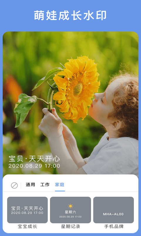 云联相机app截图