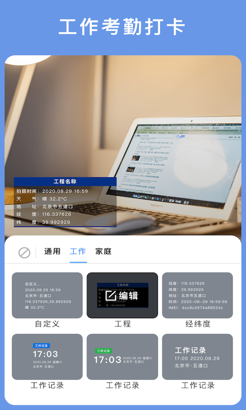 云联相机app截图