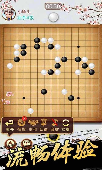 五子棋游戏截图