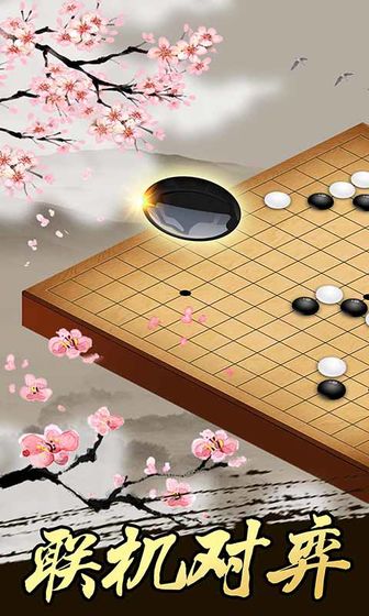 五子棋游戏截图