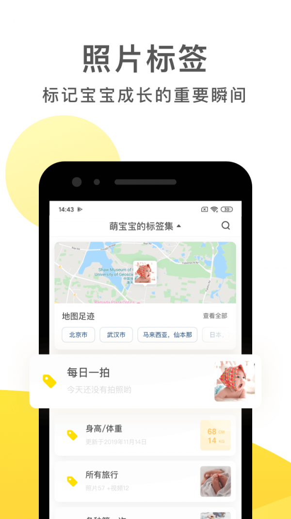 时光小屋app截图