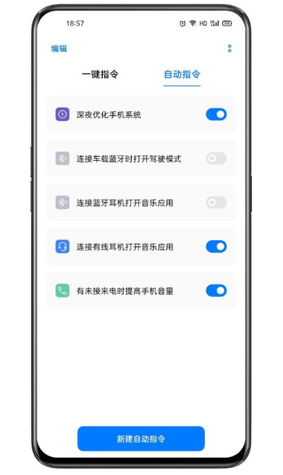 breeno指令app官方版截图