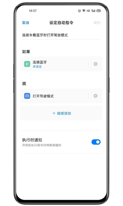 breeno指令app官方版截图