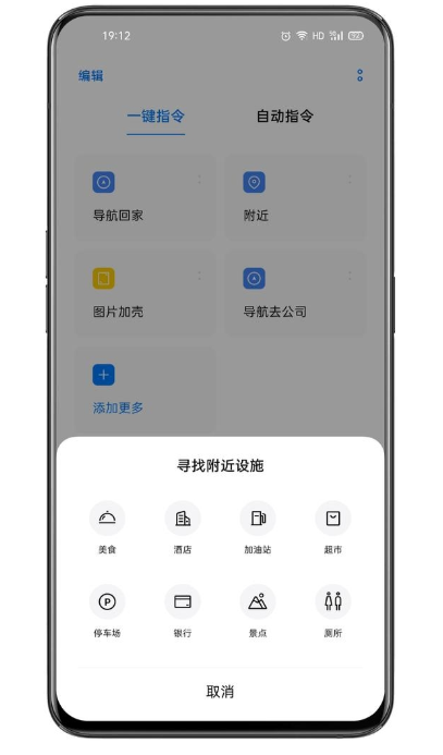 breeno指令app官方版截图