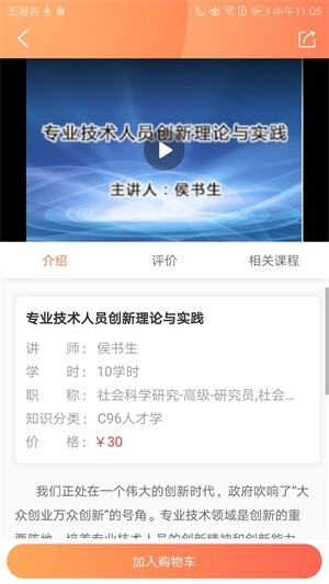 专技天下app截图