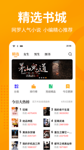 棚阅小说app截图