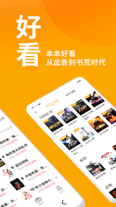 棚阅小说app截图