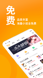 棚阅小说app截图