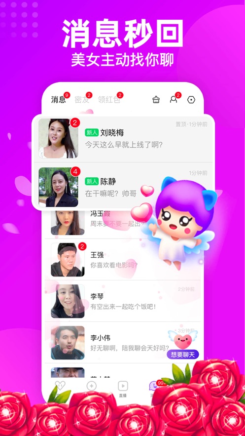 配配app截图