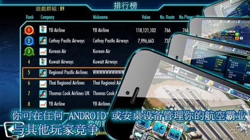 航空大亨2online游戏截图