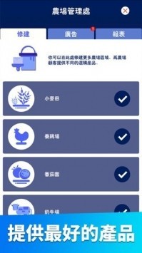 放置农场大亨免广告截图