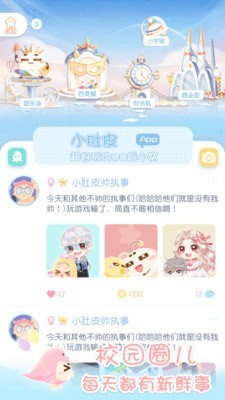 小肚皮app官方版截图