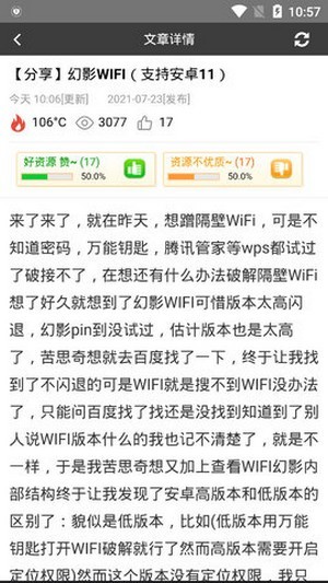 极客应用最新版截图