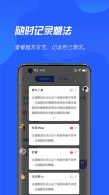 特种作业手机版截图