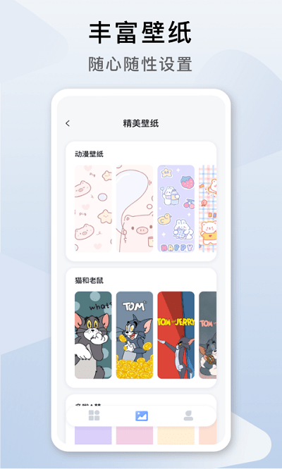 指尖桌面app正版截图