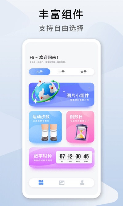 指尖桌面app正版截图