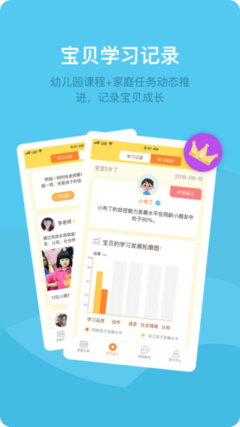 米丫米宝app最新版截图