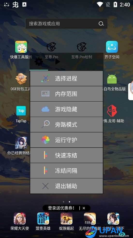 凉情辅助器截图