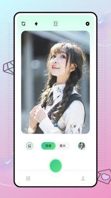persona相机安卓版截图
