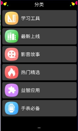 子腾市场最新版截图