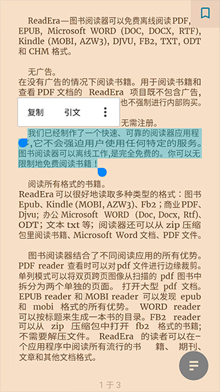 ReadEra电子阅读器截图