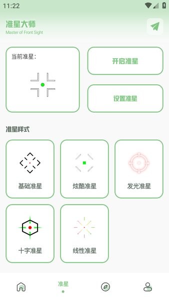 阿浪画质助手最新版截图