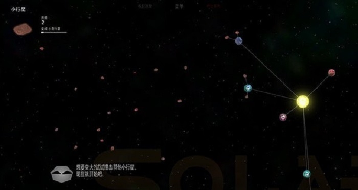 太阳系行星2上帝模式中文版截图