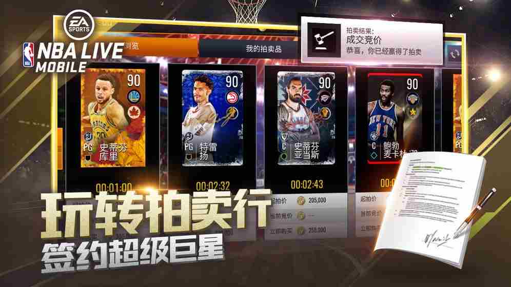 nbalive安卓版截图