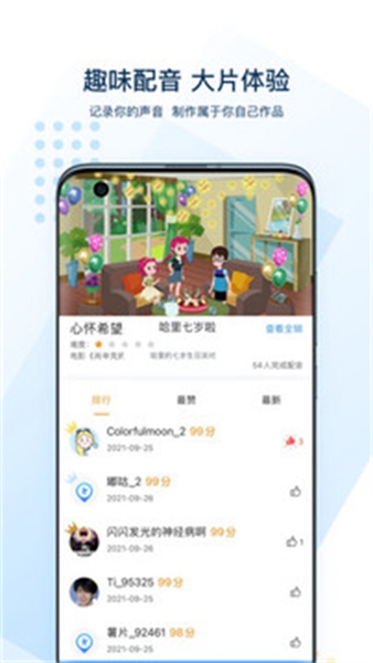 可可英语app截图