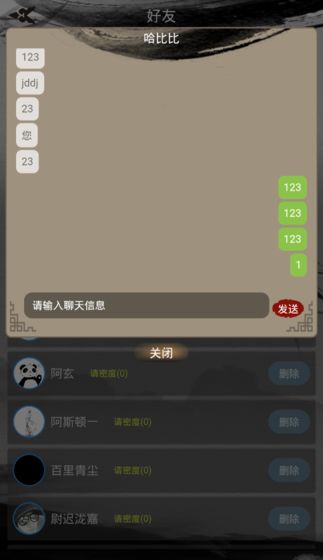 江湖暖暖手游截图