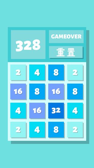 2048Lite手游截图