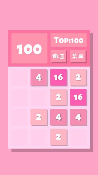 2048Lite手游截图