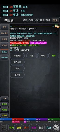 逸江湖游戏截图