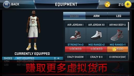 nba2k8中文手机版截图