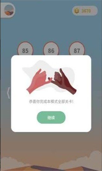 一起来连线红包版截图