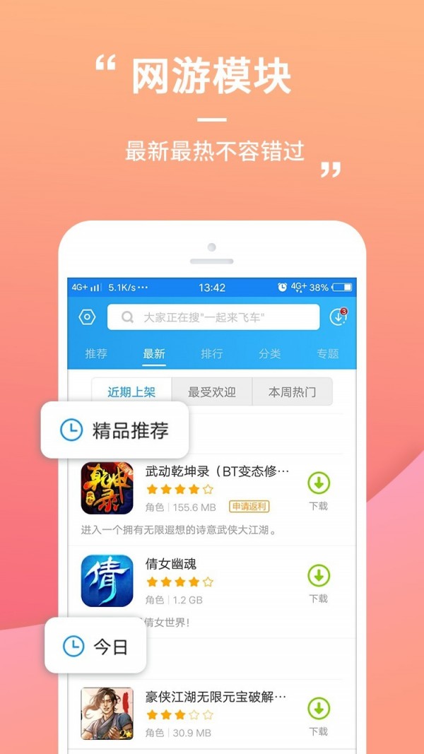 乐玩游戏截图