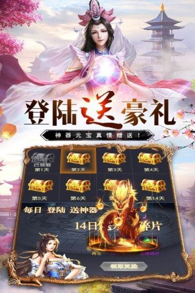 万道武神传奇手游截图