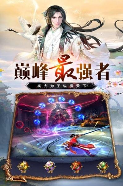 万道武神传奇手游截图