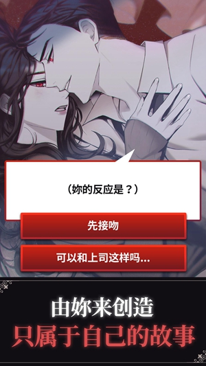 BLOOD KISS中文版截图