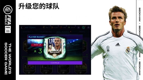 FIFA足球2023截图