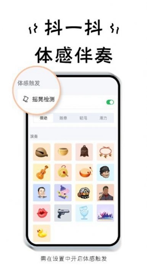 小小节奏师官方正版截图