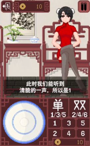 筛子少女安卓版截图