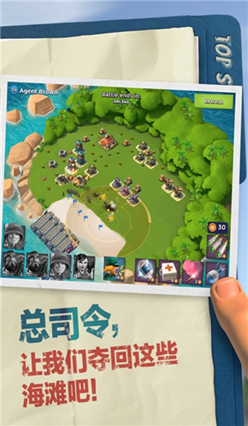 boombeach官方版截图