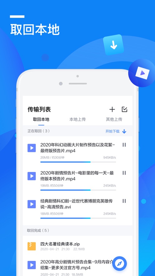 迅雷绿色版app截图